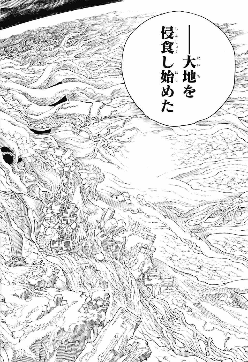 青の祓魔師 Chap 138 - Next Chap 139