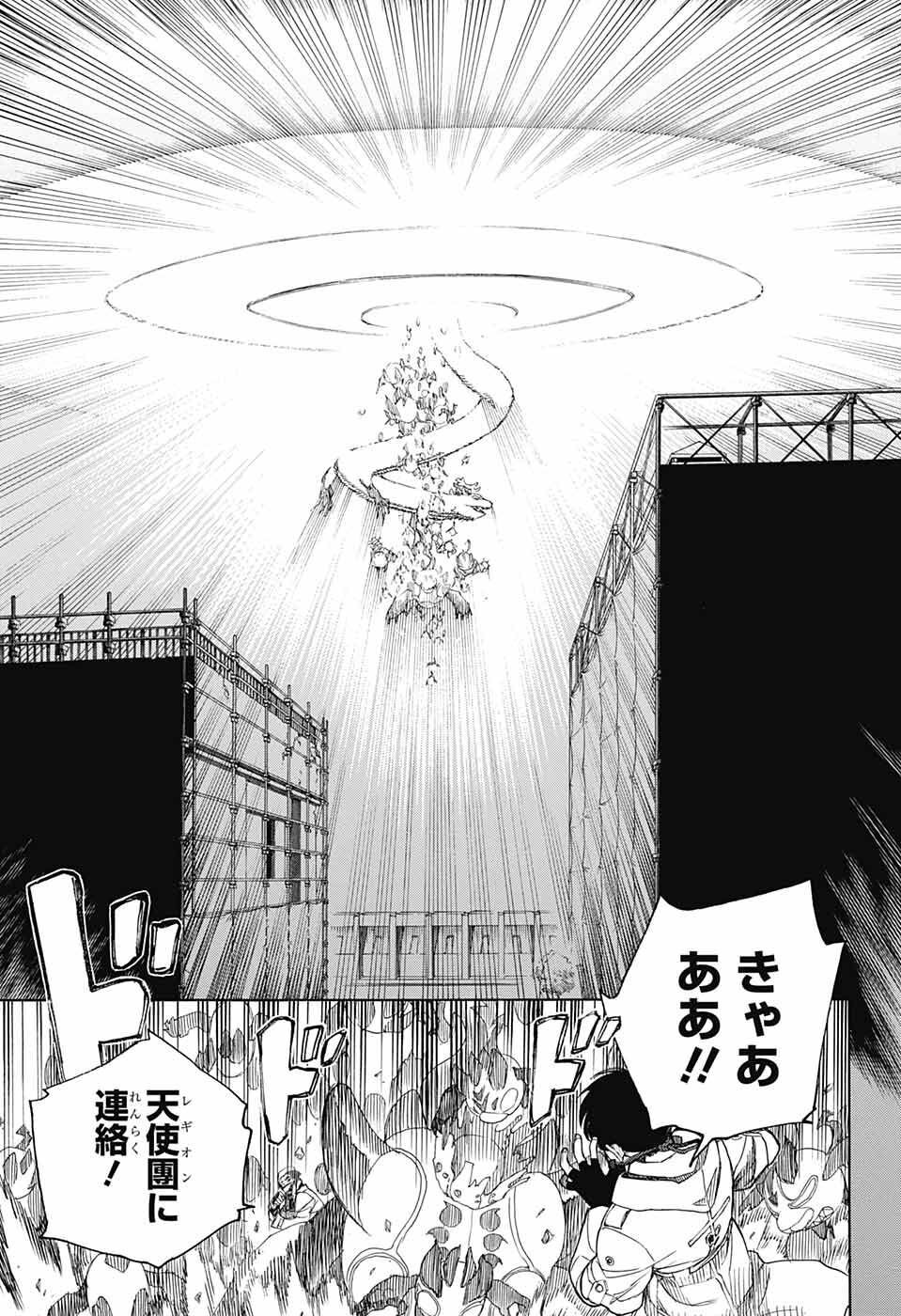 青の祓魔師 Chap 139 - Next Chap 140