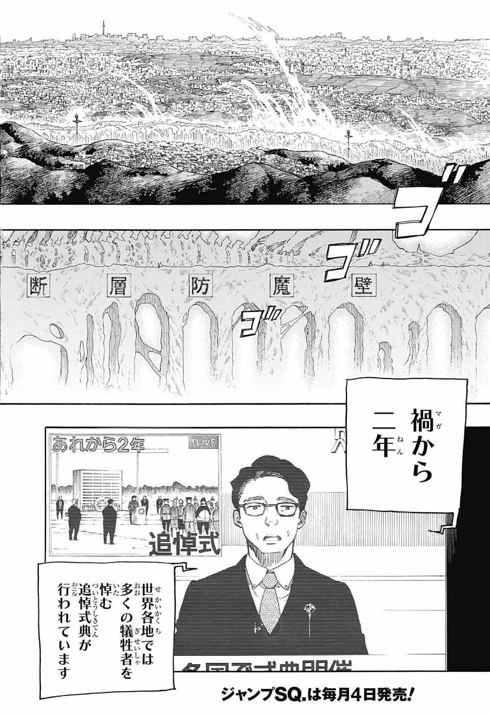 青の祓魔師 Chap 139 - Next Chap 140
