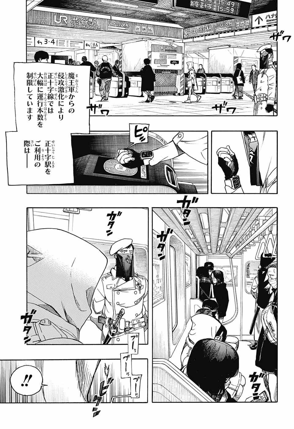 青の祓魔師 Chap 139 - Next Chap 140