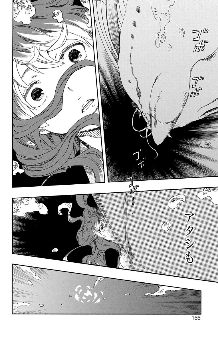 青の祓魔師 Chap 78 - Next Chap 79