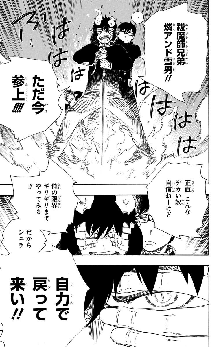青の祓魔師 Chap 78 - Next Chap 79