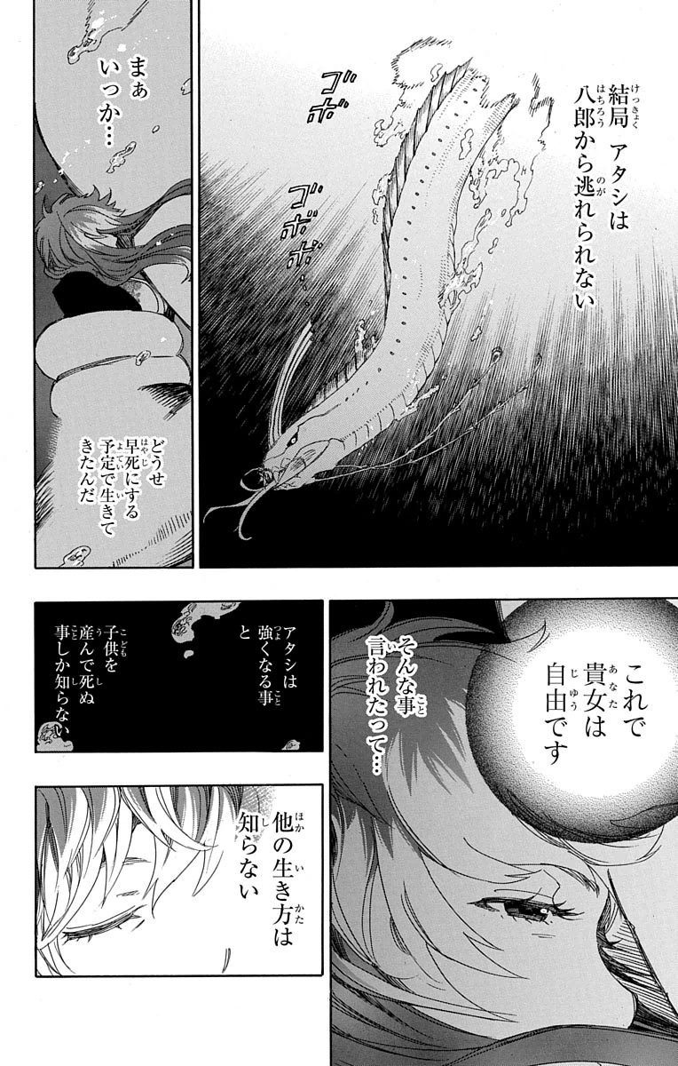 青の祓魔師 Chap 78 - Next Chap 79