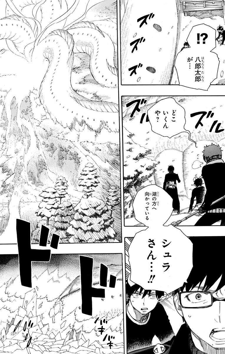 青の祓魔師 Chap 78 - Next Chap 79