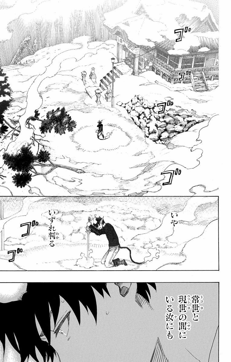 青の祓魔師 Chap 79 - Next Chap 80