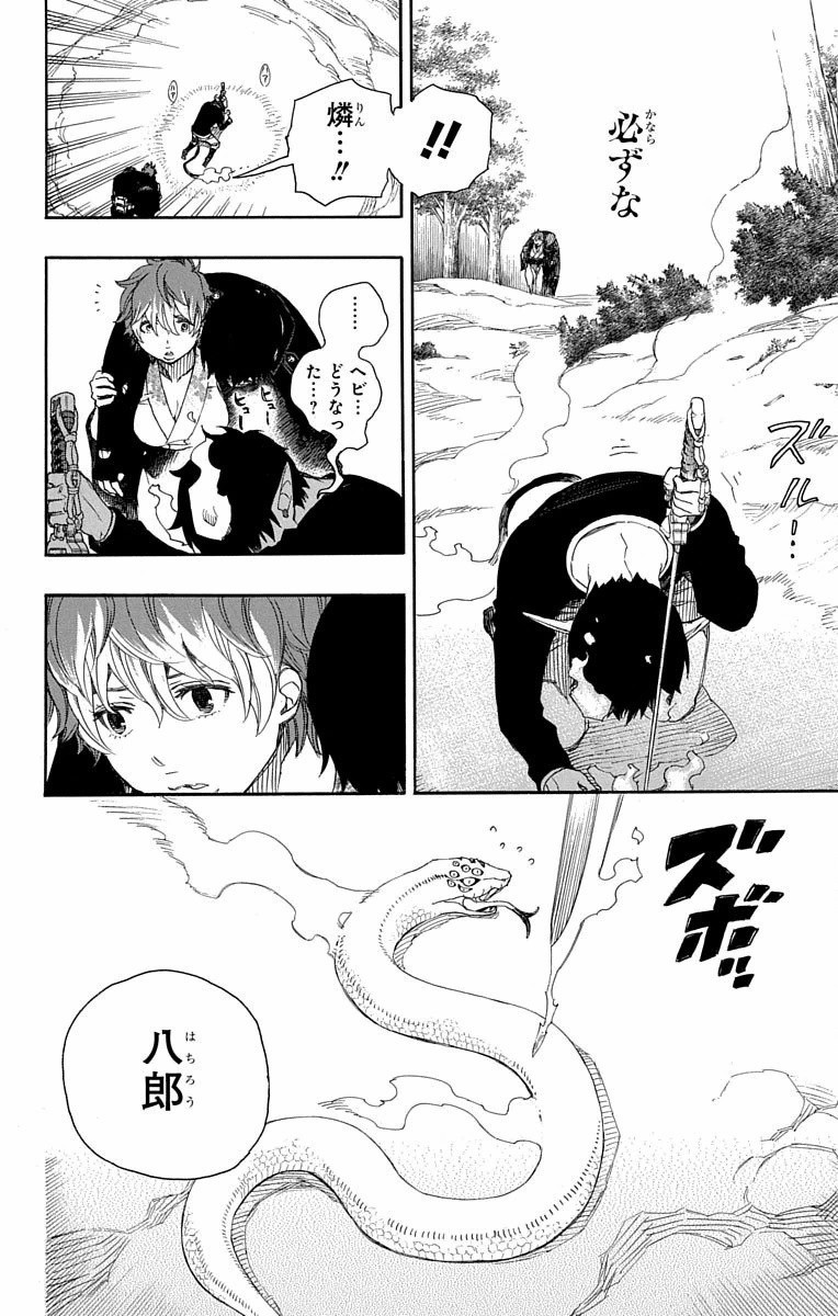 青の祓魔師 Chap 79 - Next Chap 80