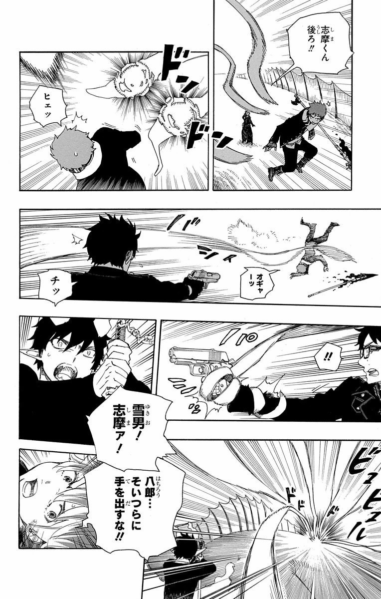 青の祓魔師 Chap 79 - Next Chap 80