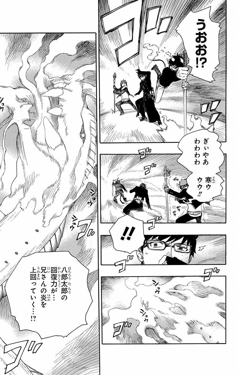 青の祓魔師 Chap 79 - Next Chap 80