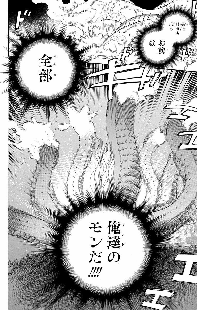青の祓魔師 Chap 79 - Next Chap 80