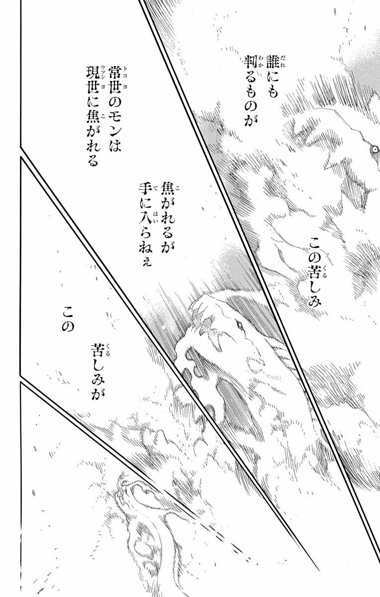 青の祓魔師 Chap 79 - Next Chap 80