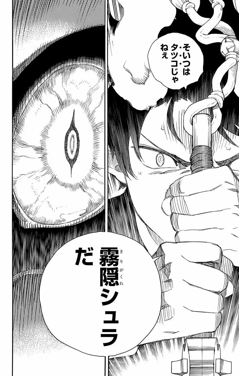 青の祓魔師 Chap 79 - Next Chap 80