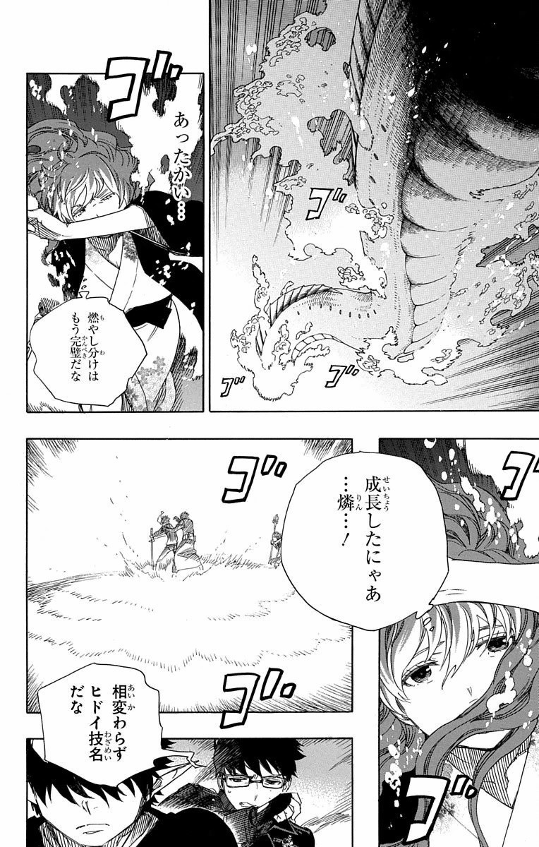 青の祓魔師 Chap 79 - Next Chap 80