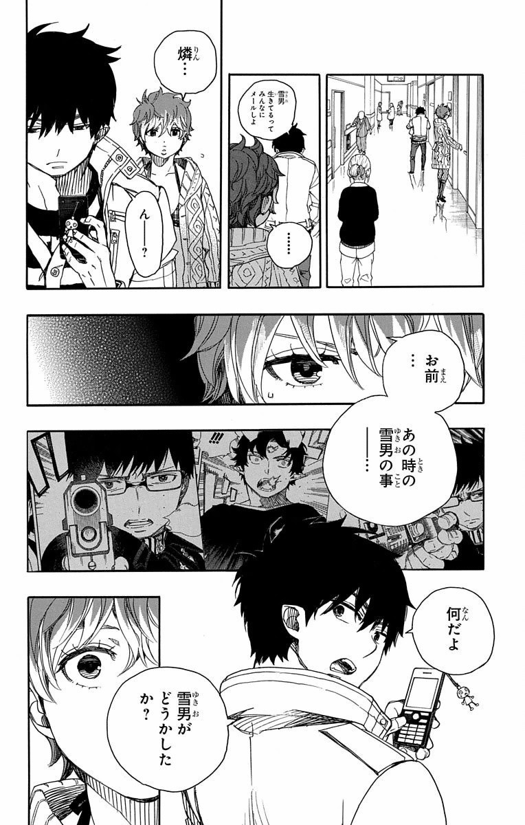 青の祓魔師 Chap 80 - Next Chap 81