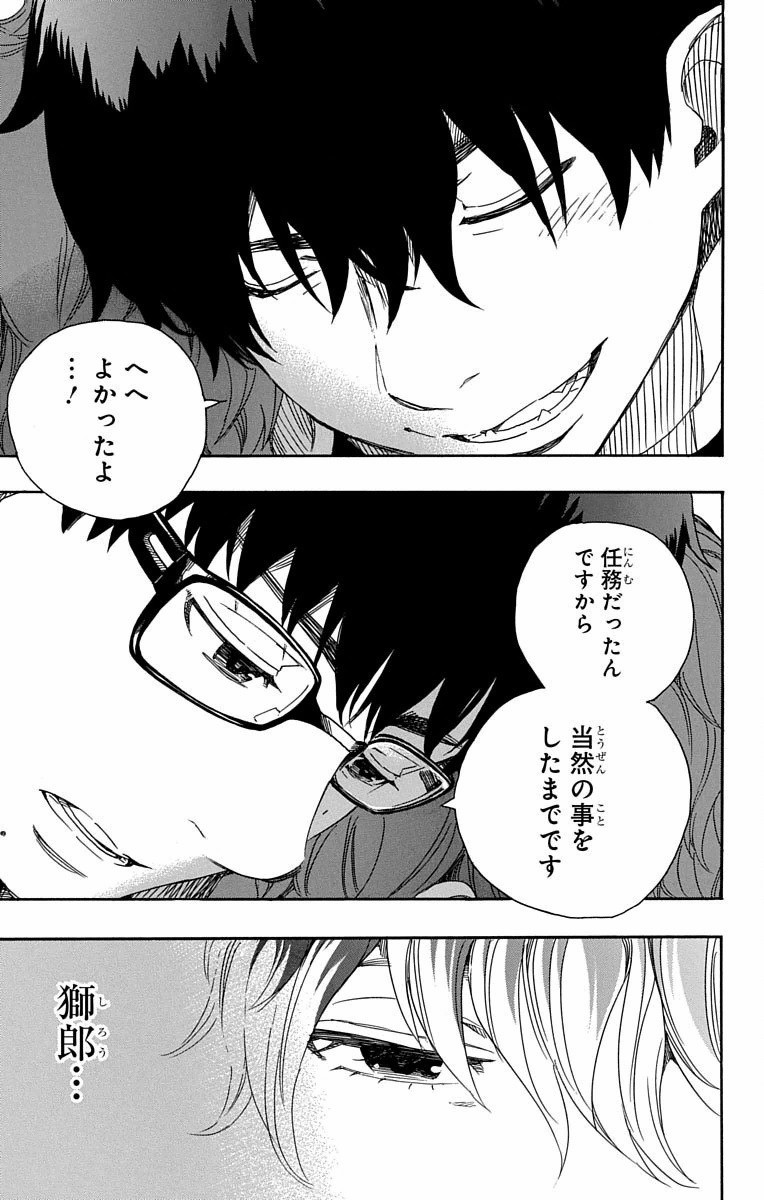 青の祓魔師 Chap 80 - Next Chap 81