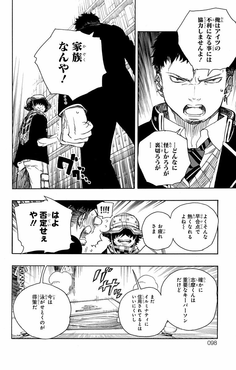 青の祓魔師 Chap 81 - Next Chap 82