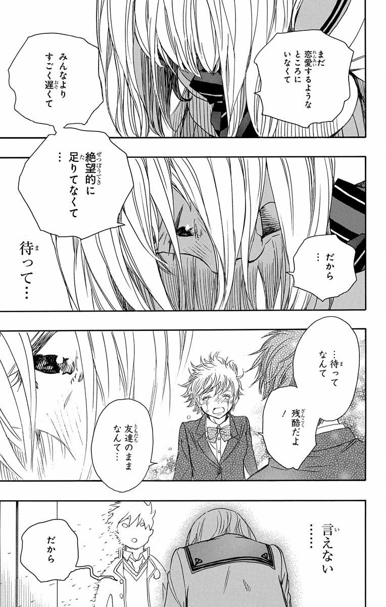 青の祓魔師 Chap 82 - Next Chap 83