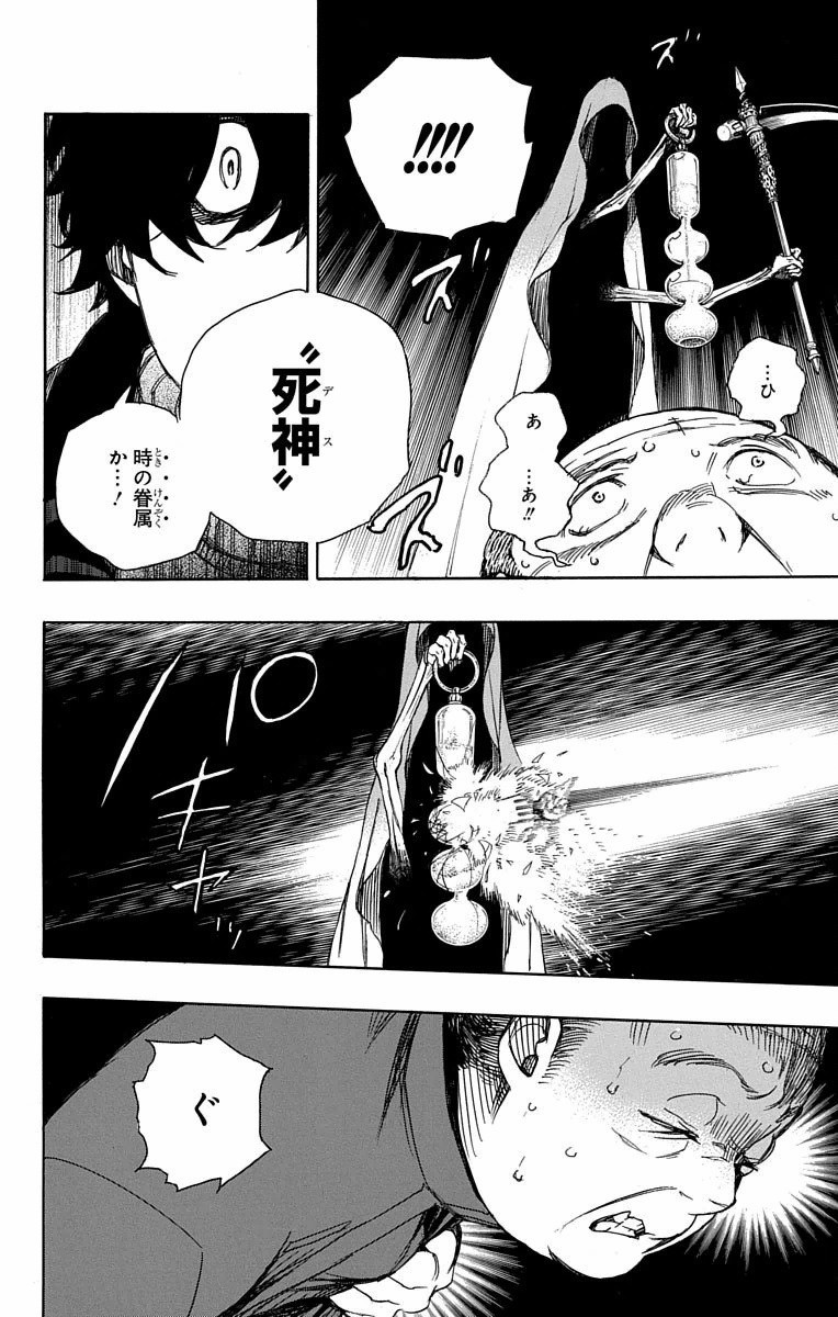 青の祓魔師 Chap 83 - Next Chap 84