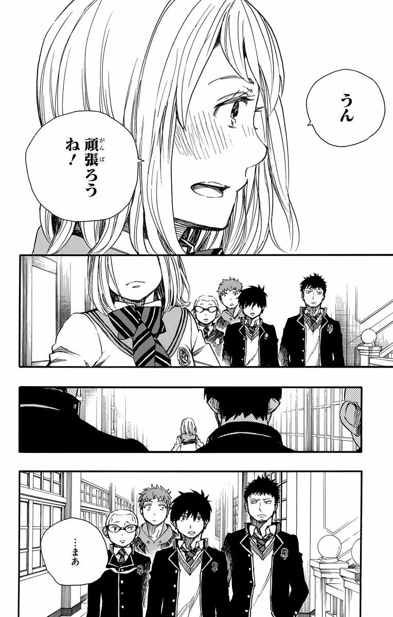 青の祓魔師 Chap 83 - Next Chap 84