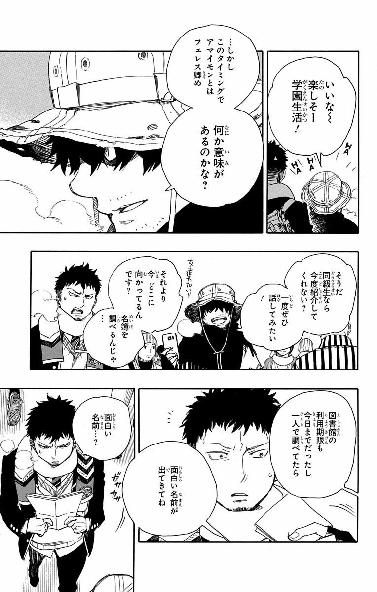 青の祓魔師 Chap 83 - Next Chap 84