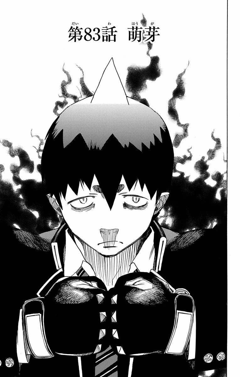 青の祓魔師 Chap 83 - Next Chap 84