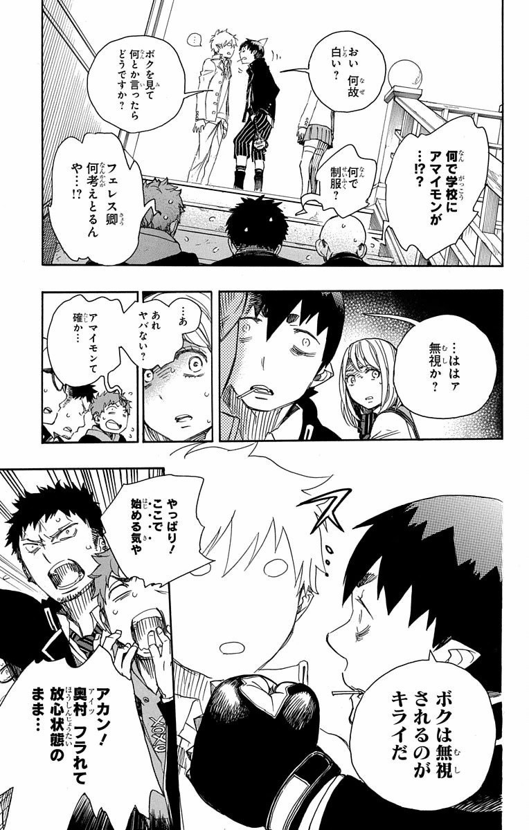 青の祓魔師 Chap 83 - Next Chap 84