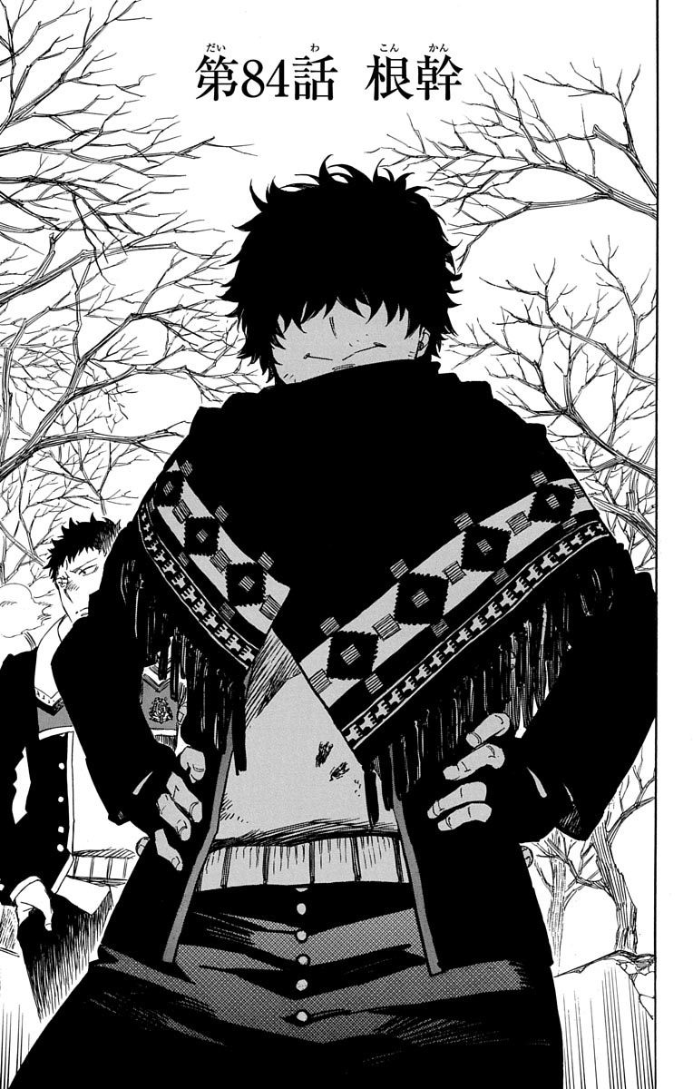 青の祓魔師 Chap 84 - Next Chap 85