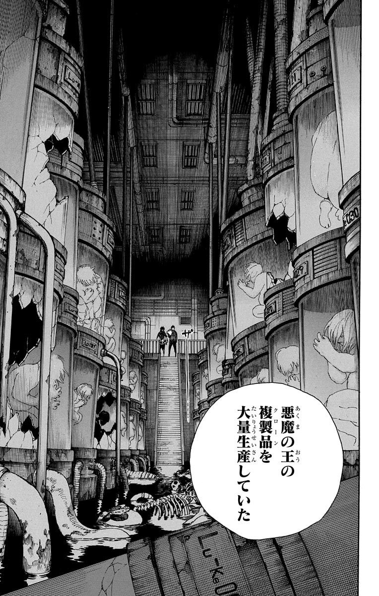 青の祓魔師 Chap 85 - Next Chap 86