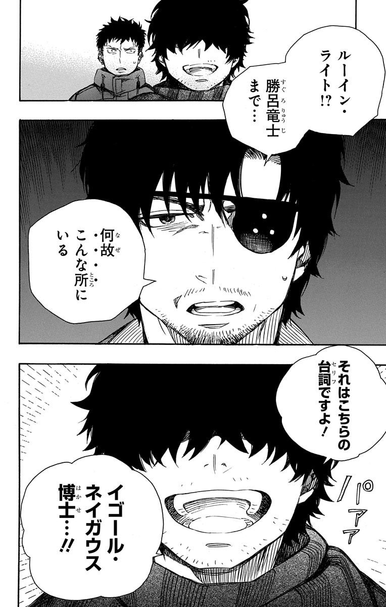 青の祓魔師 Chap 85 - Next Chap 86