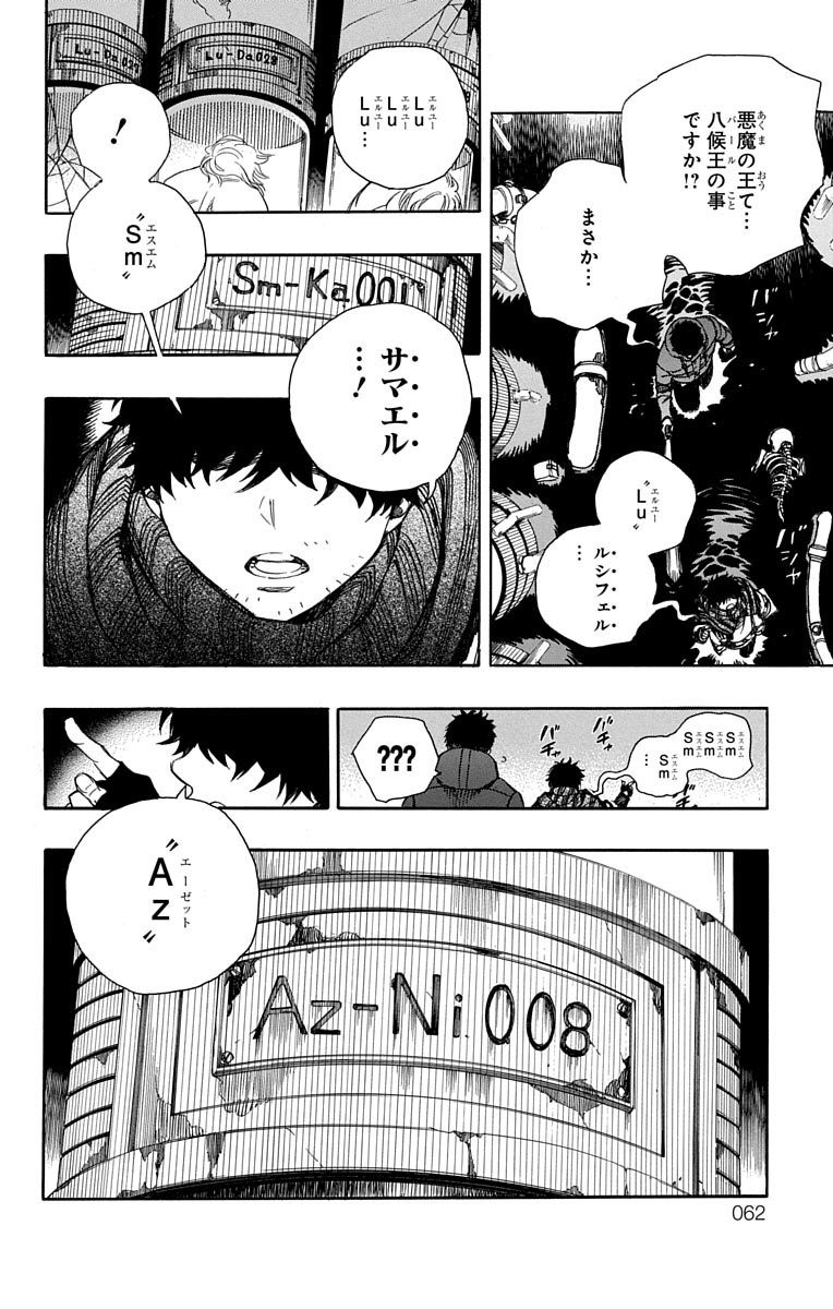 青の祓魔師 Chap 86 - Next Chap 87