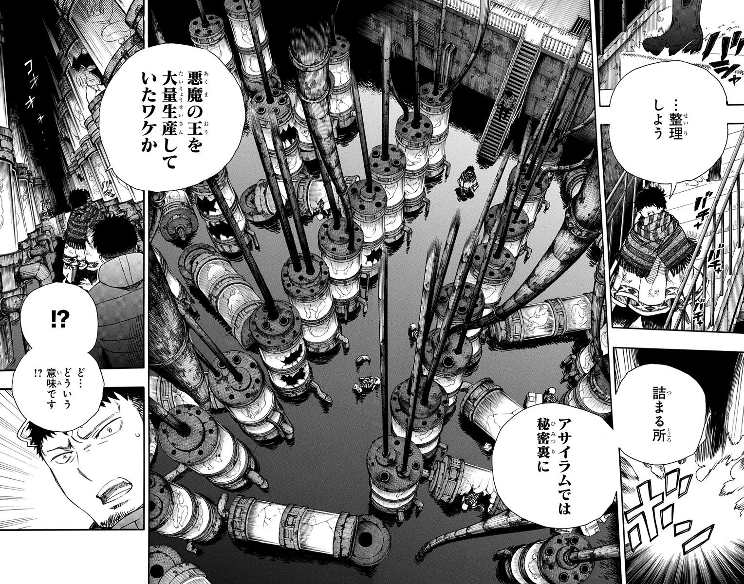 青の祓魔師 Chap 86 - Next Chap 87