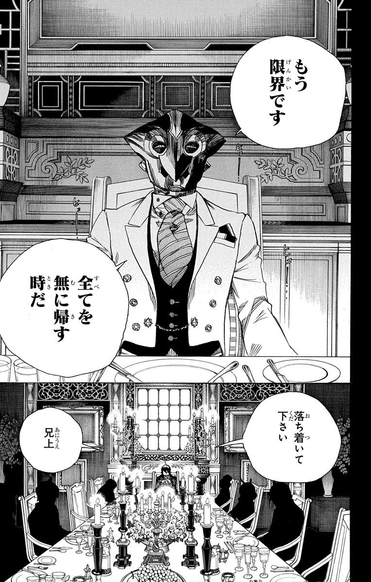 青の祓魔師 Chap 86 - Next Chap 87