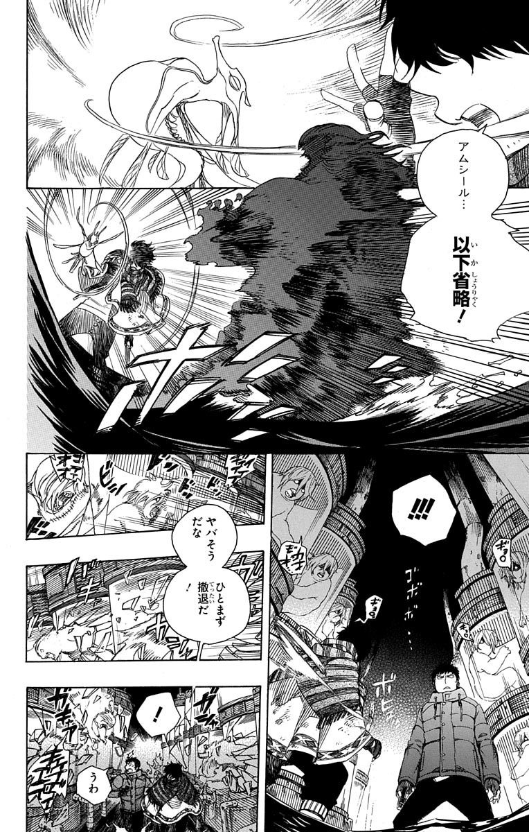 青の祓魔師 Chap 86 - Next Chap 87
