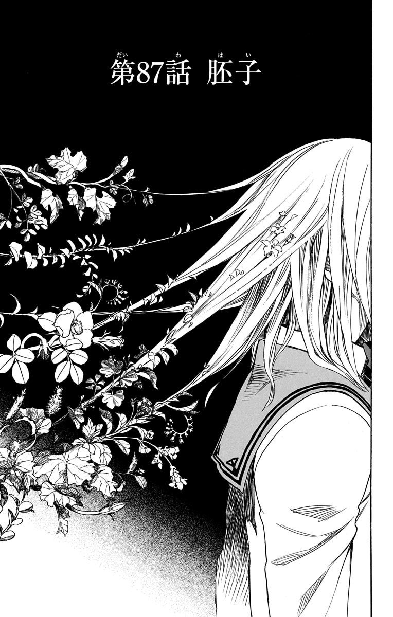 青の祓魔師 Chap 87 - Next Chap 88