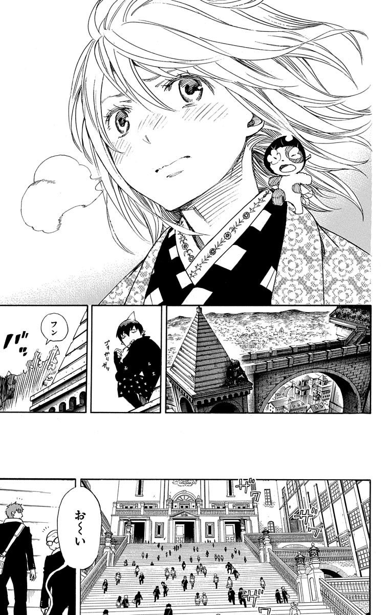 青の祓魔師 Chap 87 - Next Chap 88