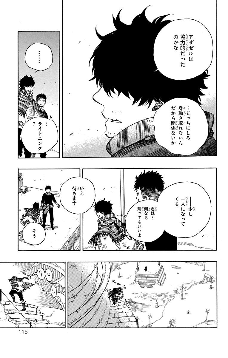 青の祓魔師 Chap 87 - Next Chap 88