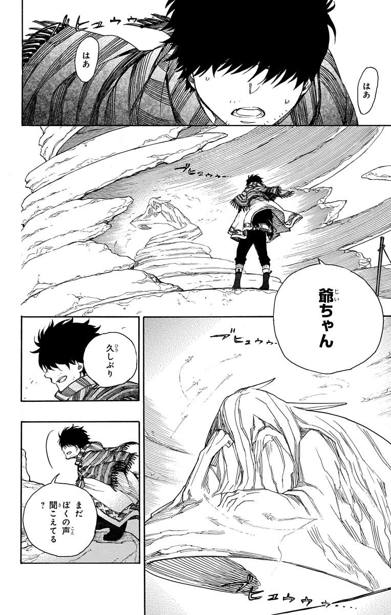 青の祓魔師 Chap 87 - Next Chap 88