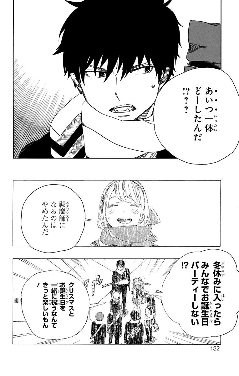 青の祓魔師 Chap 88 - Next Chap 89