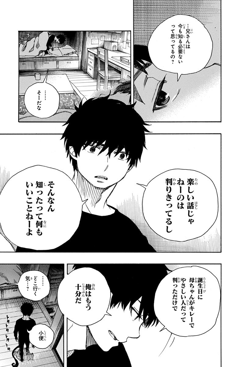 青の祓魔師 Chap 89 - Next Chap 90