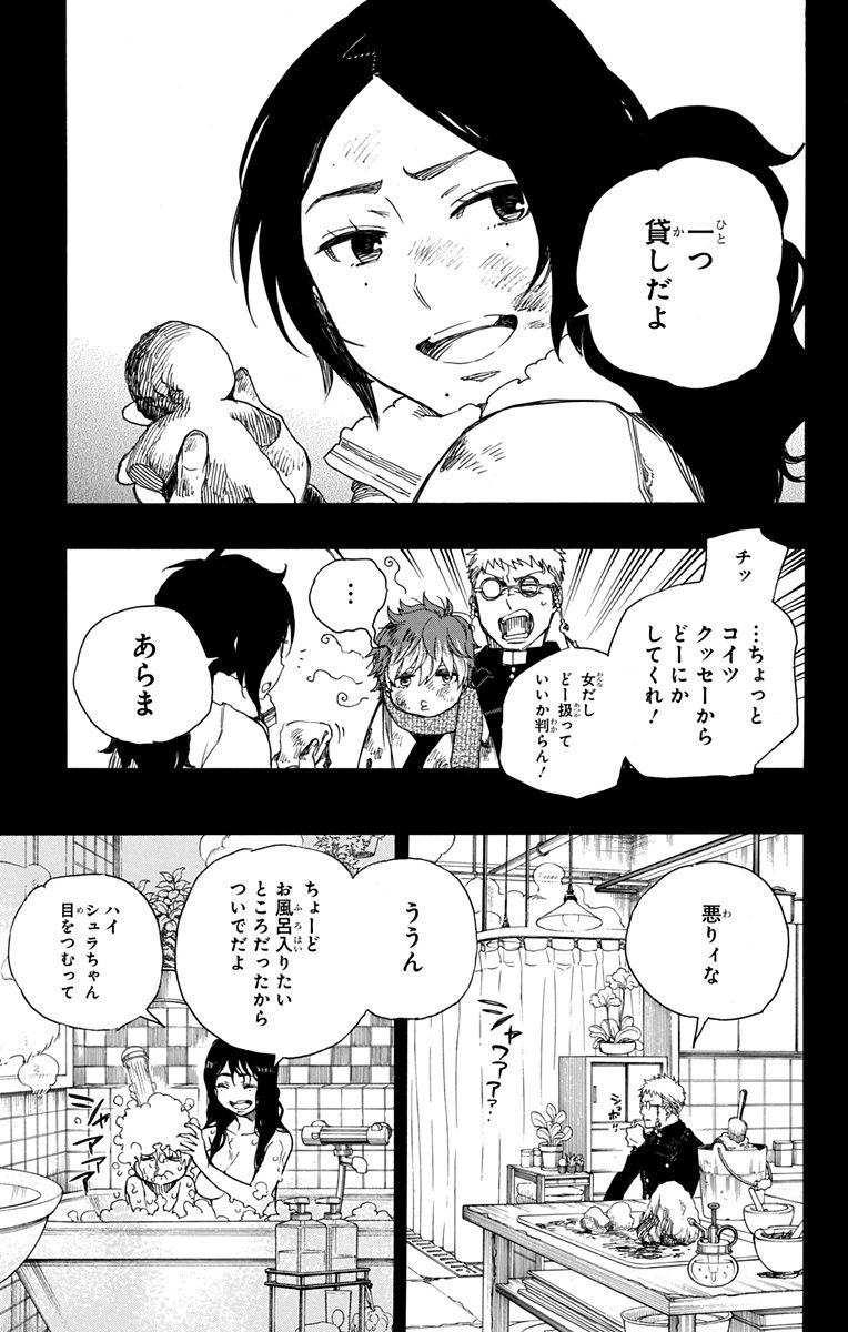 青の祓魔師 Chap 89 - Next Chap 90