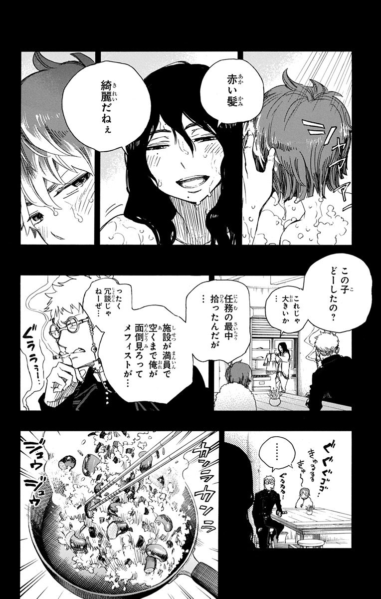 青の祓魔師 Chap 89 - Next Chap 90