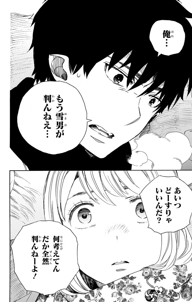 青の祓魔師 Chap 90 - Next Chap 91