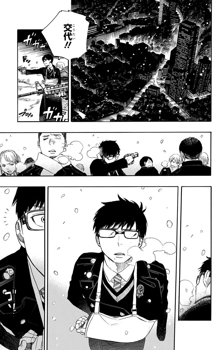 青の祓魔師 Chap 92 - Next Chap 93