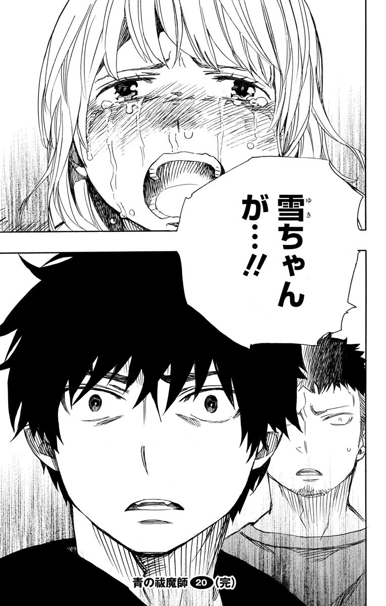 青の祓魔師 Chap 93 - Next Chap 94