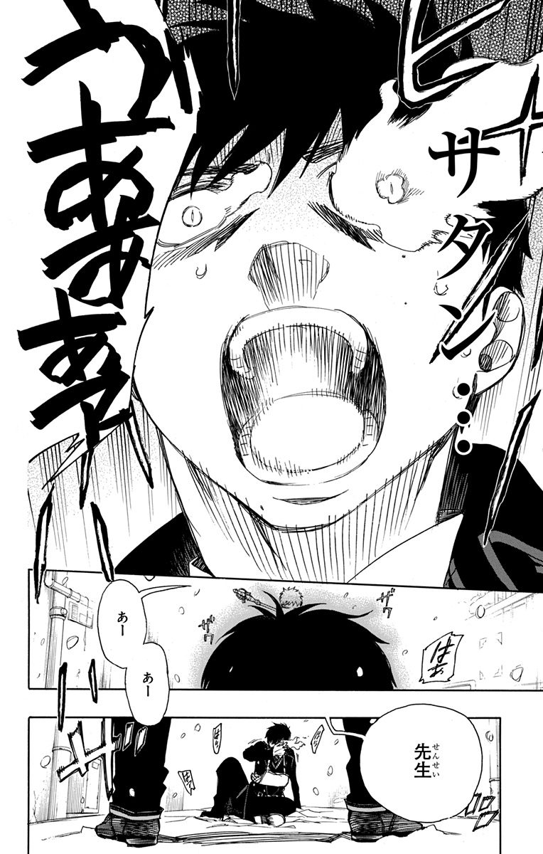 青の祓魔師 Chap 93 - Next Chap 94