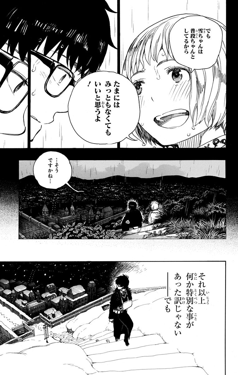 青の祓魔師 Chap 93 - Next Chap 94
