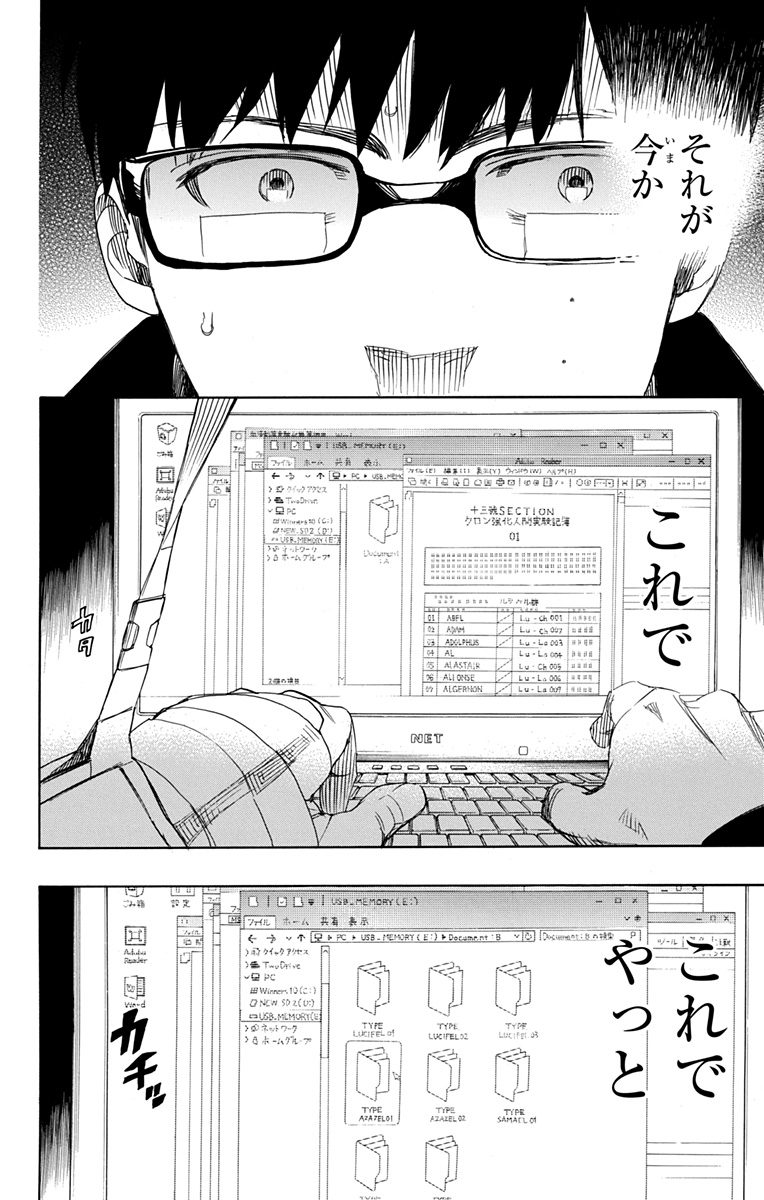 青の祓魔師 Chap 93 - Next Chap 94