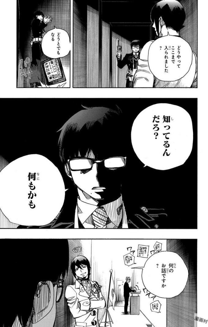 青の祓魔師 Chap 94 - Next Chap 95