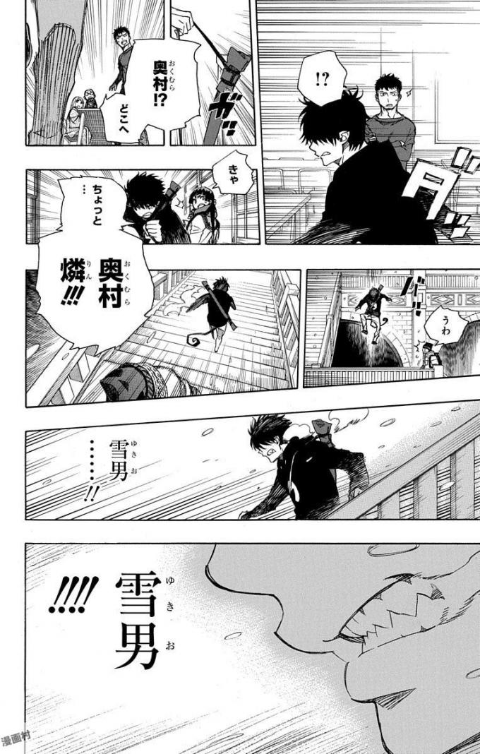 青の祓魔師 Chap 94 - Next Chap 95