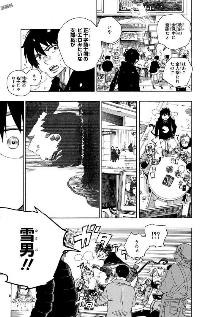 青の祓魔師 Chap 94 - Next Chap 95