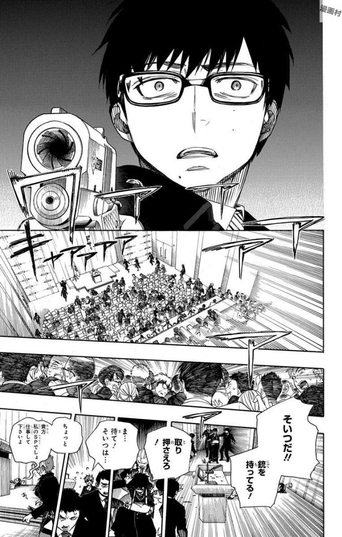 青の祓魔師 Chap 94 - Next Chap 95